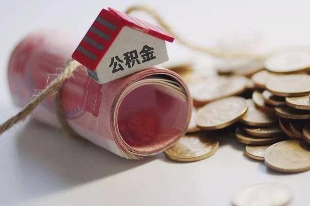 龙海公积金如何被盗取出来（住房公积金被盗）